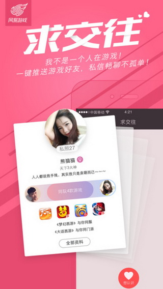网易游戏app