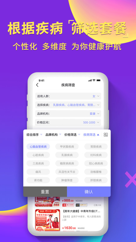 佳疗健康
