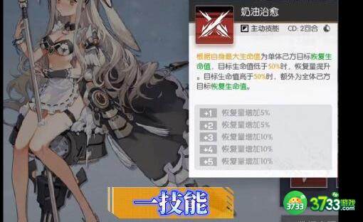 机动战姬聚变奶油兔装备建议
