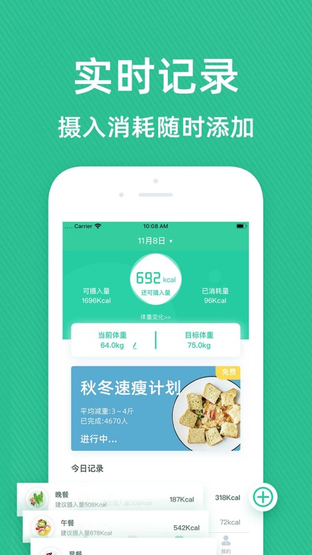 健身食谱百科