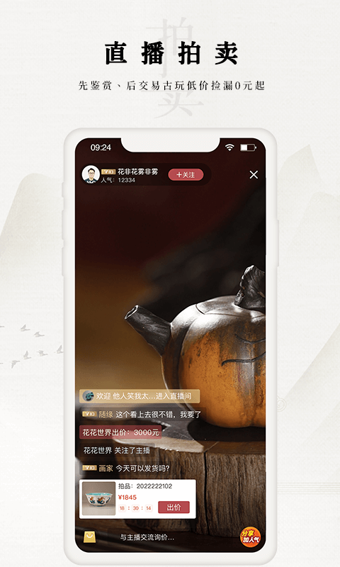 域鉴app