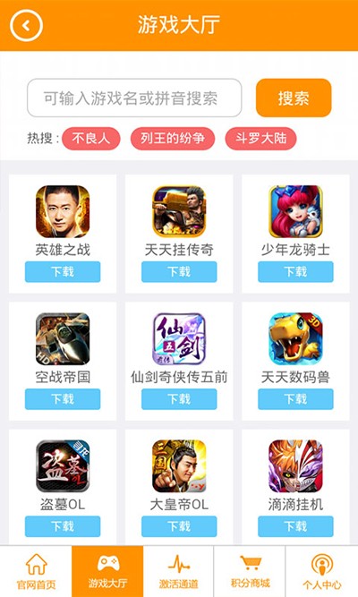 福利盒子游戏截图3