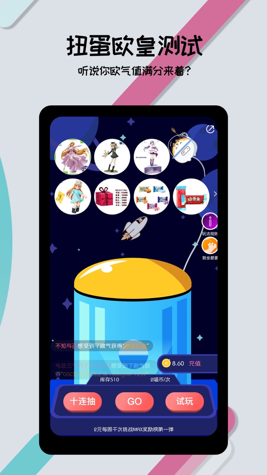 喵特app