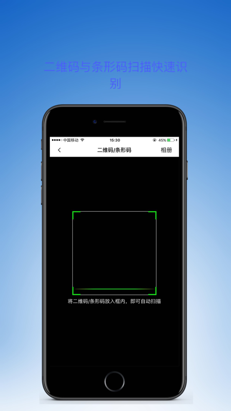 轻量二维码app