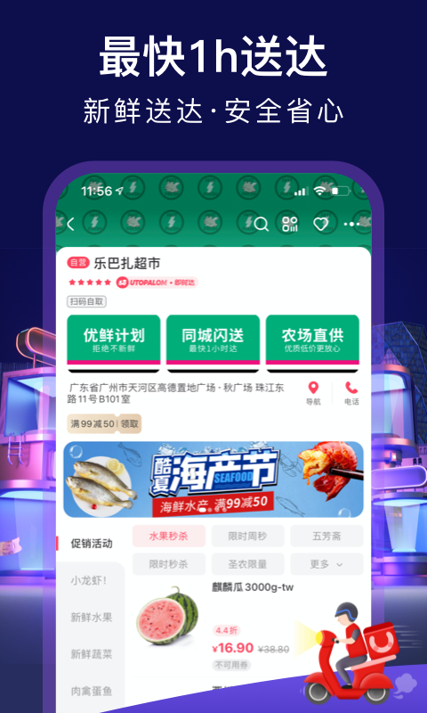 优托邦app
