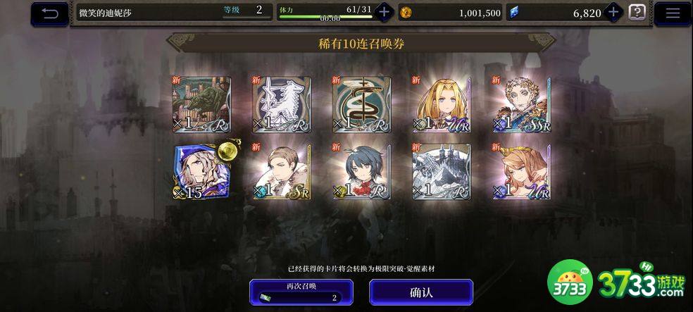 ffbe幻影战争兑换码大全 最新礼包码总汇[多图]图片1