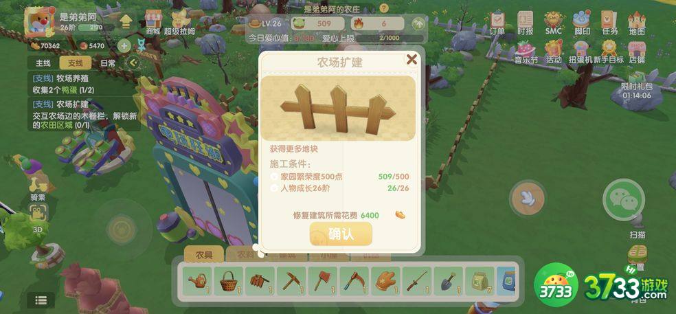 摩尔庄园手游悬空家具摆放方法分享