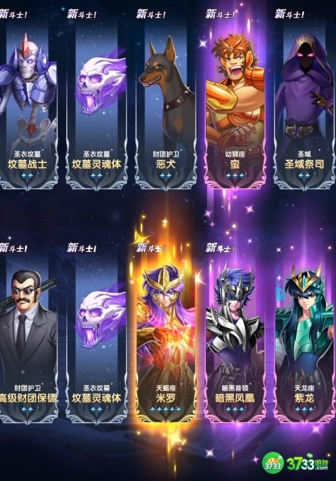 圣斗士星矢正义传说记忆时空怎么通关 记忆时空通关攻略[多图]图片1