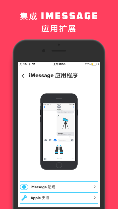双筒望远镜app
