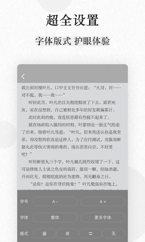快读小说