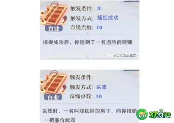 梦幻新诛仙新手攻略 开服第一天发展心得[多图]图片2