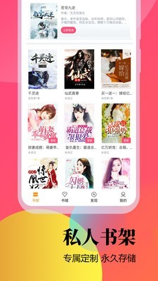 云雀小说app
