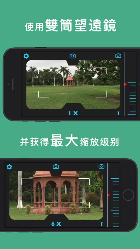 双筒望远镜app