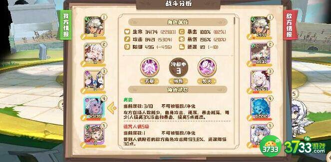 四叶草剧场JJC攻略 萌新JJC阵容攻略[多图]图片2