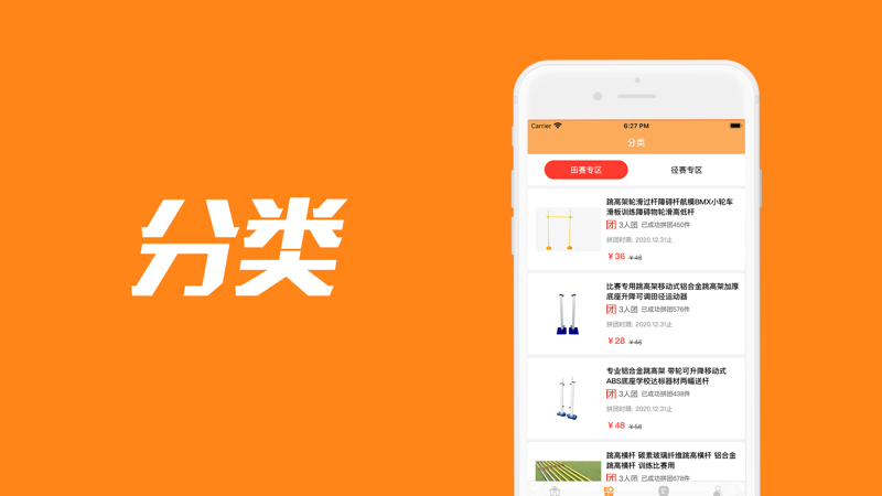 镭速助手