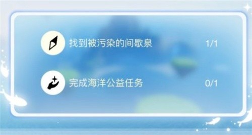 光遇完成海洋公益任务怎么完成 海洋公益任务完成方法[多图]