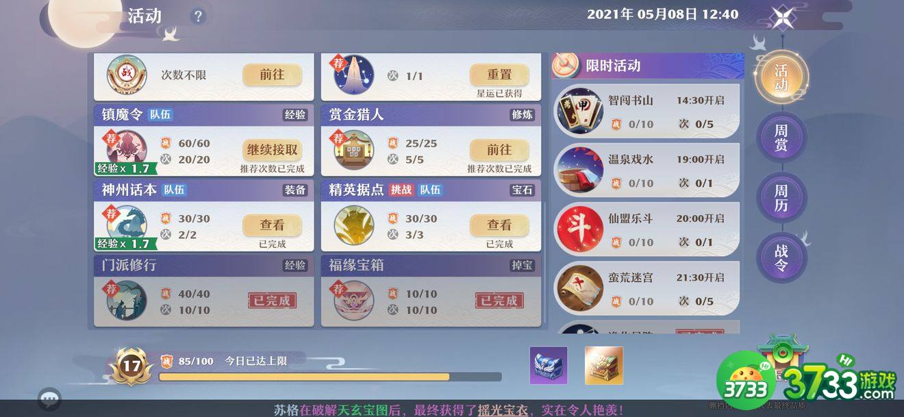 梦幻新诛仙合欢派先手天赋怎么点