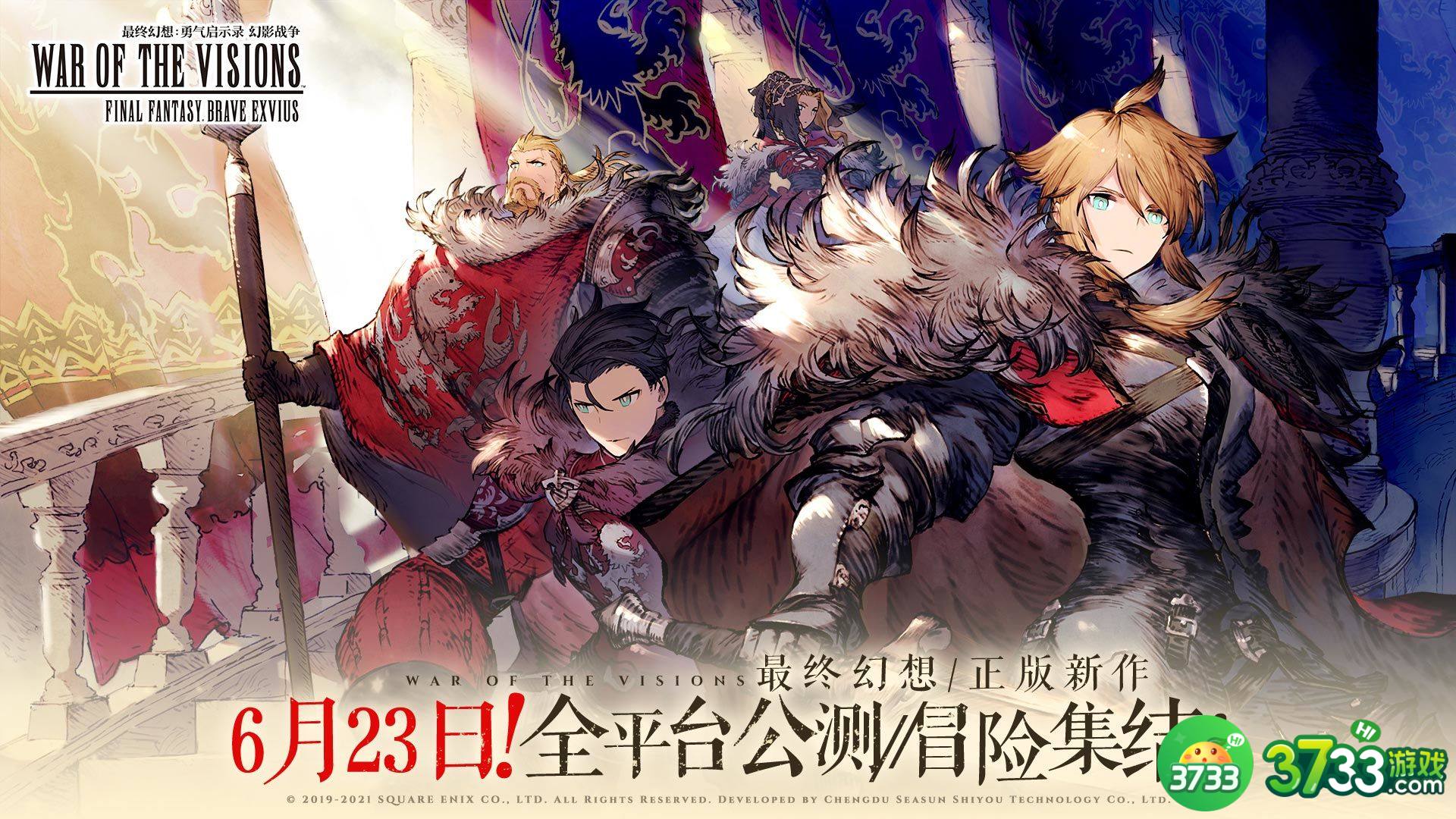 最终幻想勇气启示录幻影战争兑换码大全 2021最新兑换码汇总[多图]图片3