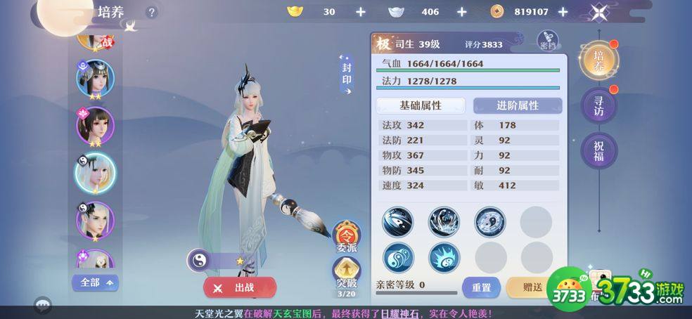 梦幻新诛仙帮派技能怎么选择