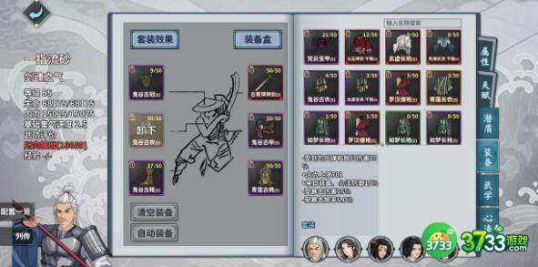 汉家江湖恒山派攻略 恒山派最强阵容推荐[多图]图片2