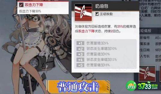 机动战姬聚变奶油兔装备建议
