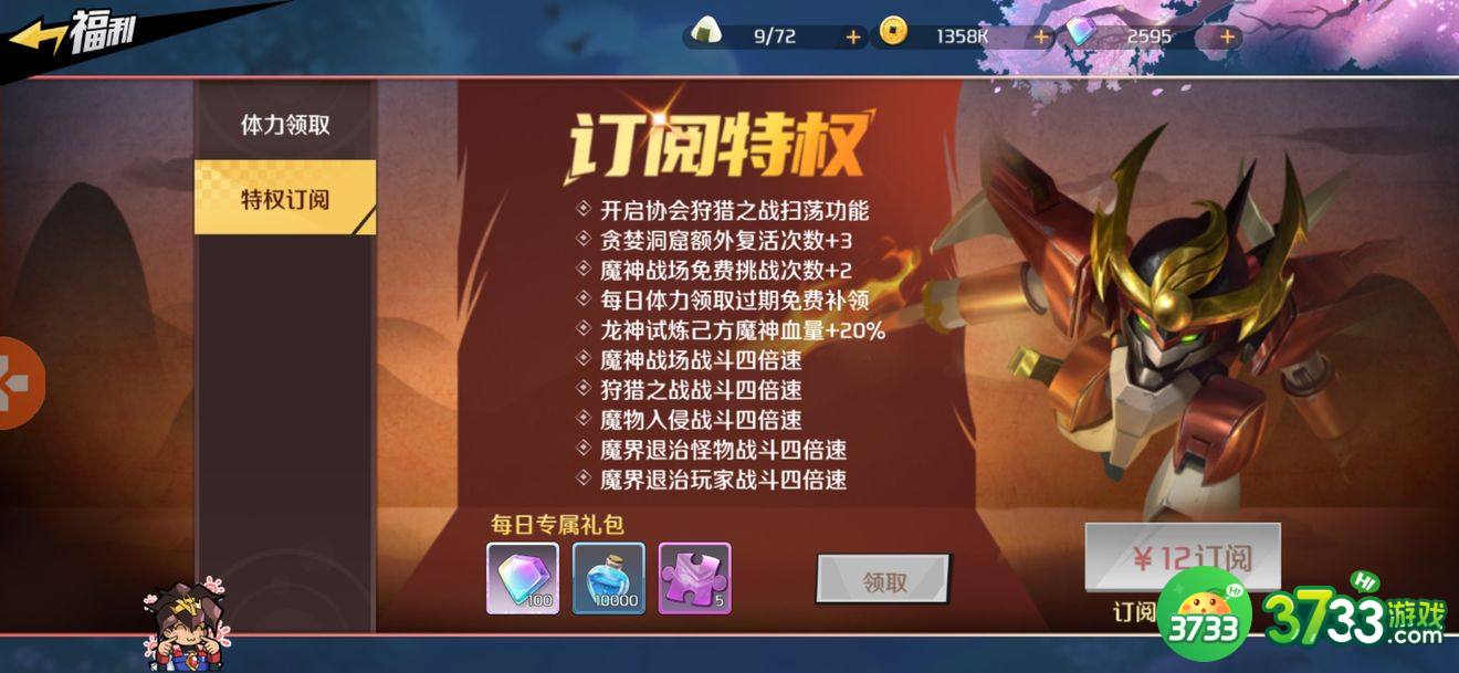魔神英雄传手游攻略大全 新手入门必备技巧总汇[多图]图片1