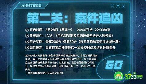 Crimaster犯罪大师案件追凶答案