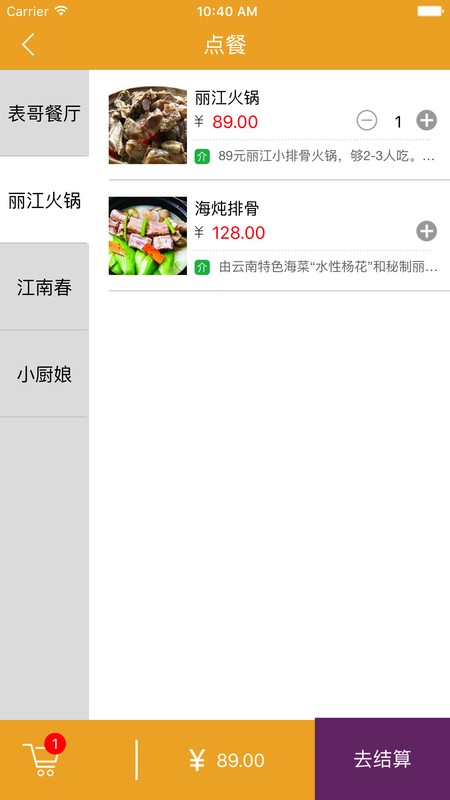 龙管家服务平台