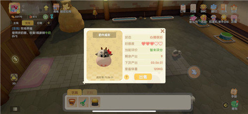 摩尔庄园怎么偷牛 去好友家偷牛有什么技巧[多图]