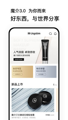魔介app