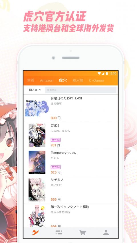魔法集市app