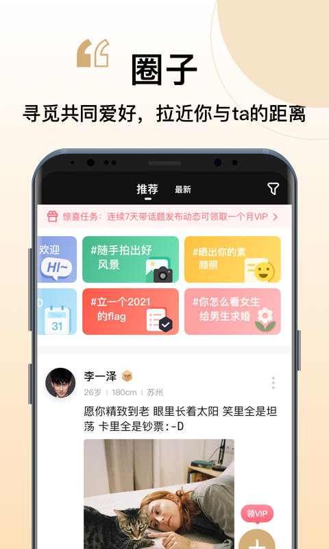 你的先生app