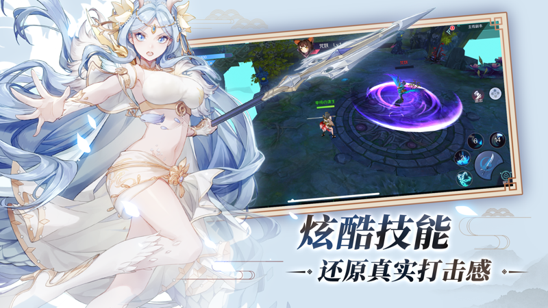 九尾狐传手游