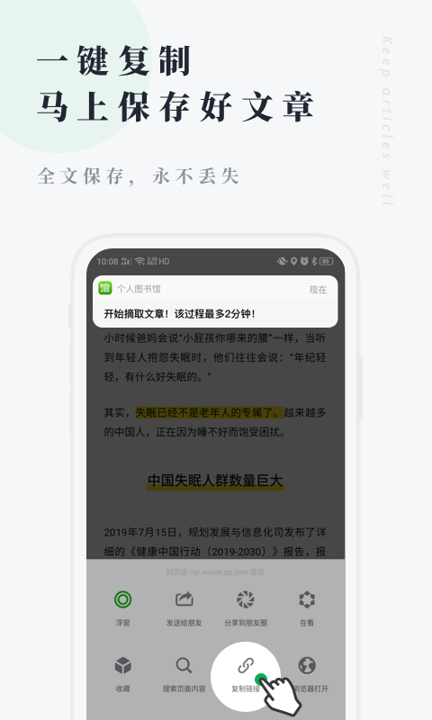 个人图书馆app