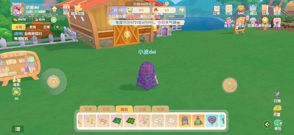 摩尔庄园手游花架怎么搭建到外太空 花架怎么搭配到空中[多图]