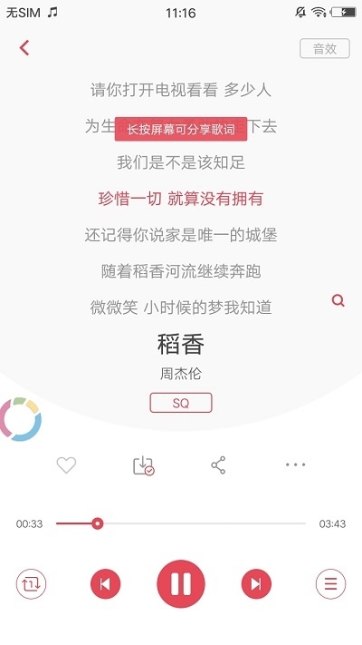 歌词适配