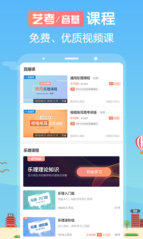 音壳乐理