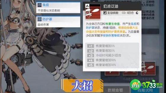 机动战姬聚变奶油兔装备建议