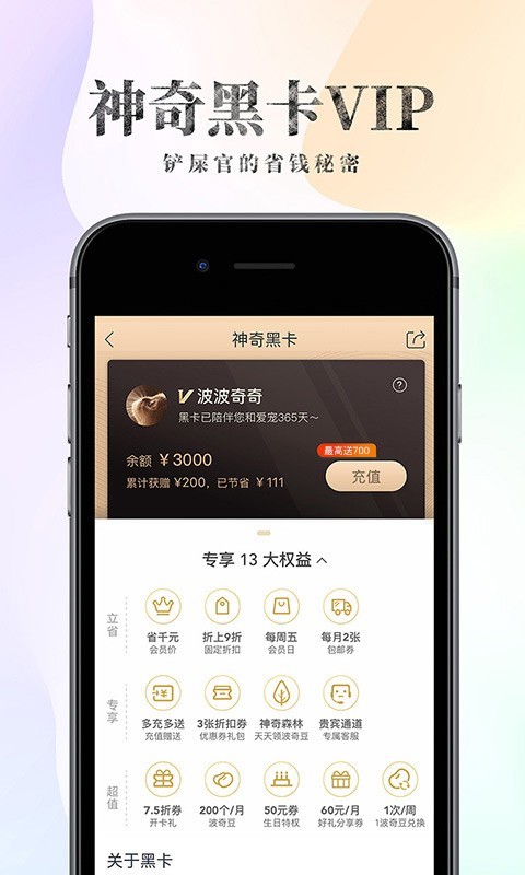 波奇宠物app