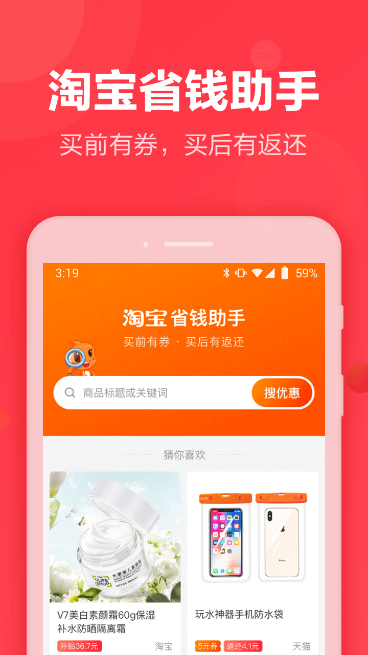 返还购app