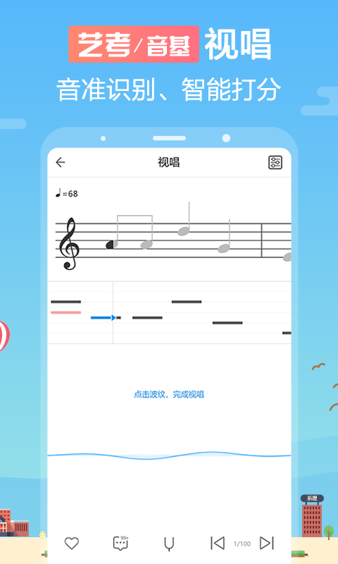 音壳乐理