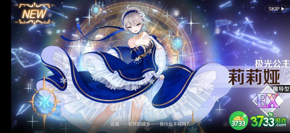 复苏的魔女极光培养建议