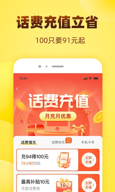 怪省app游戏截图3