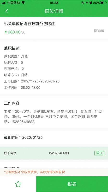 123兼职游戏截图4