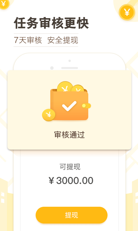 高德淘金游戏截图4