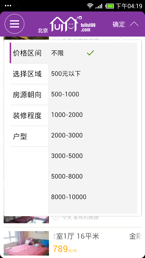 推推99