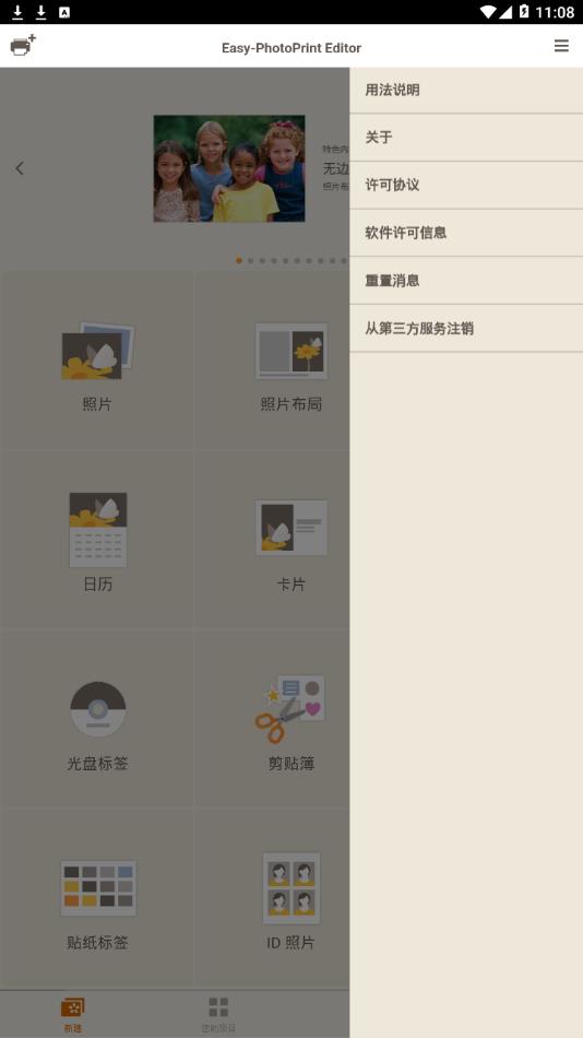 Easy PhotoPrint Editor
