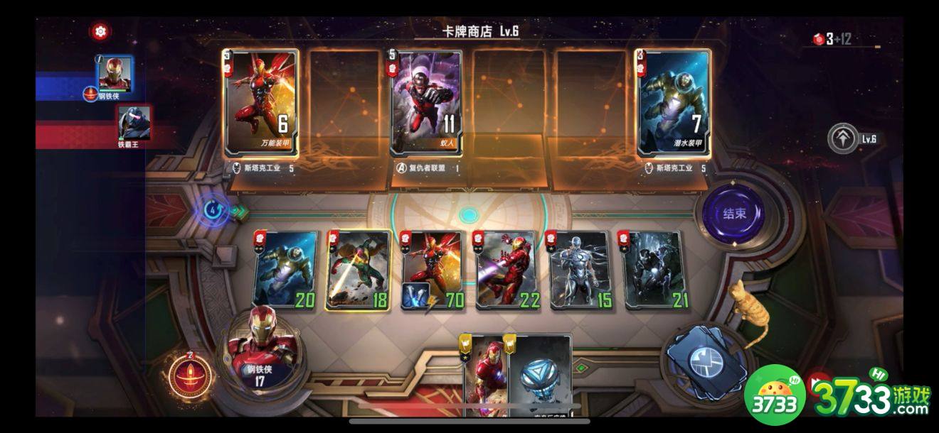漫威对决钢铁侠试炼最终章怎么打