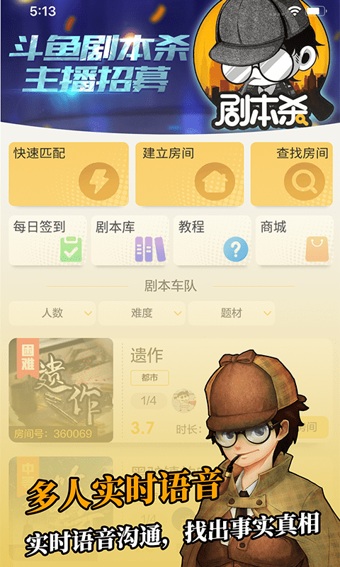 剧本君