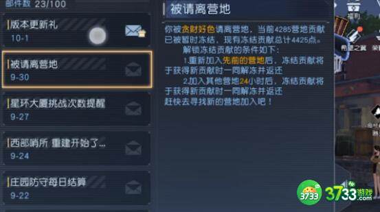 黎明觉醒红木林地地窖宝箱4个刷新位置